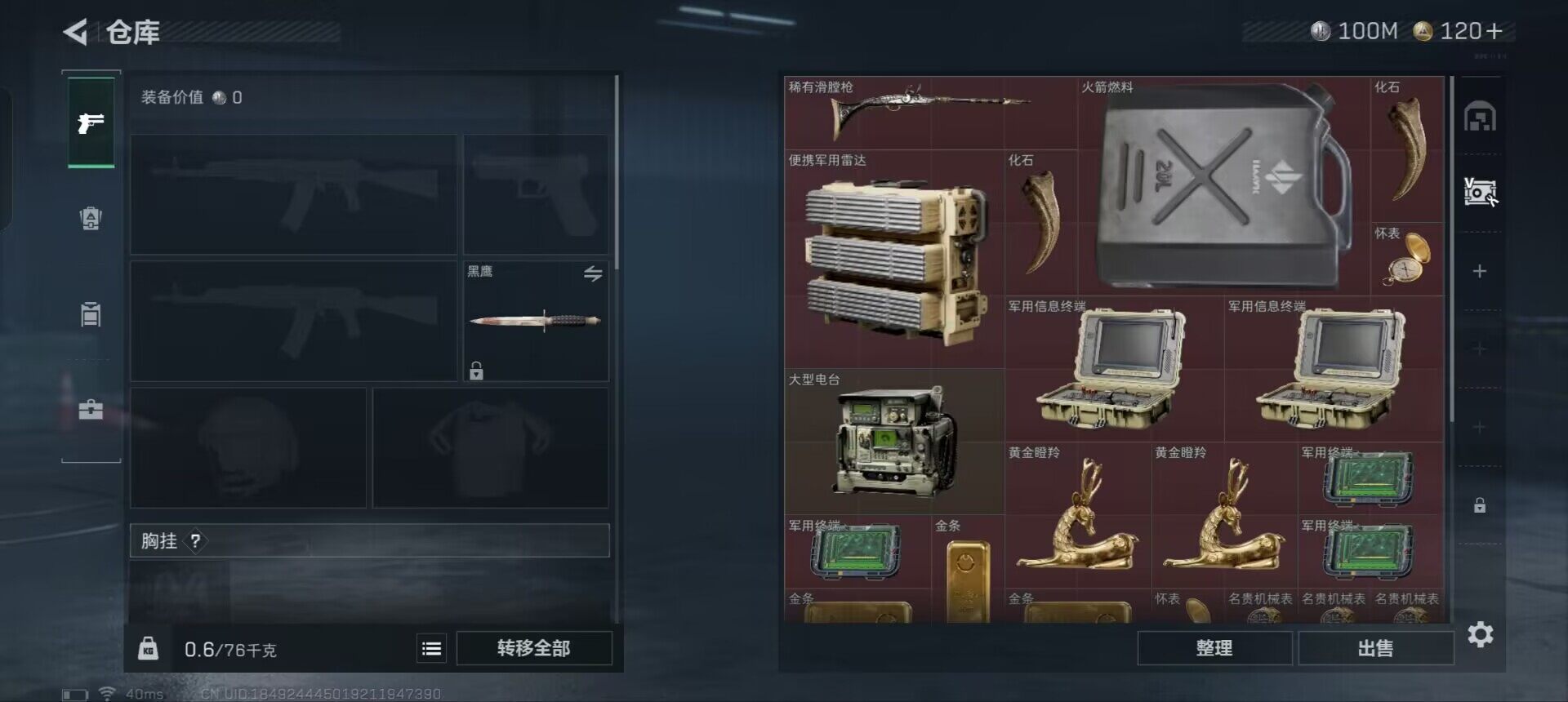 SJZEY332794三角洲行动账号详情图14