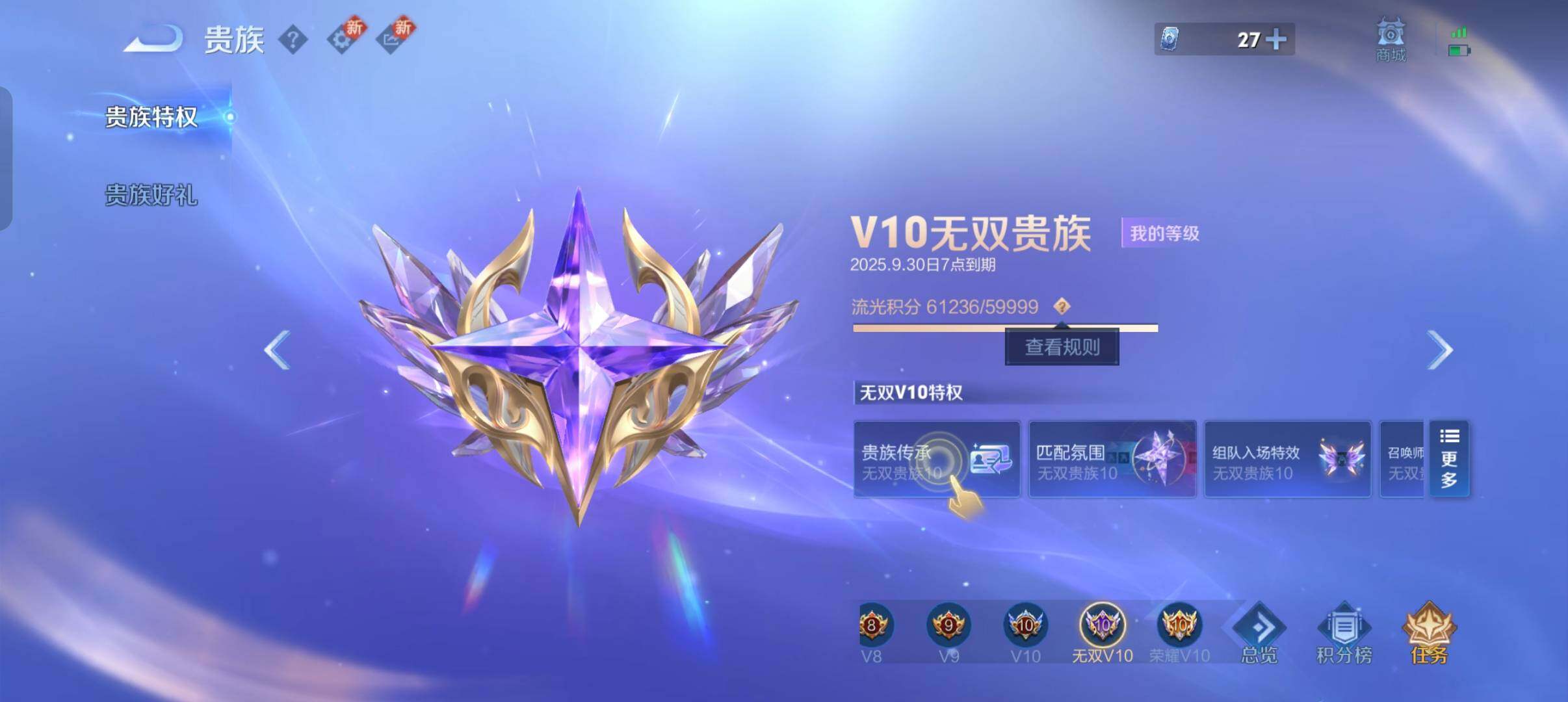 WZXS3325440王者荣耀账号详情图2 WZXS3325440王者荣耀账号详情图2