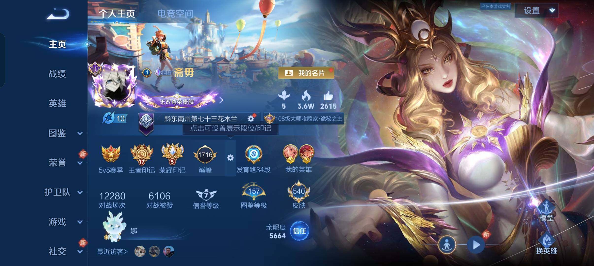 WZXS3325440王者荣耀账号详情图3 WZXS3325440王者荣耀账号详情图3