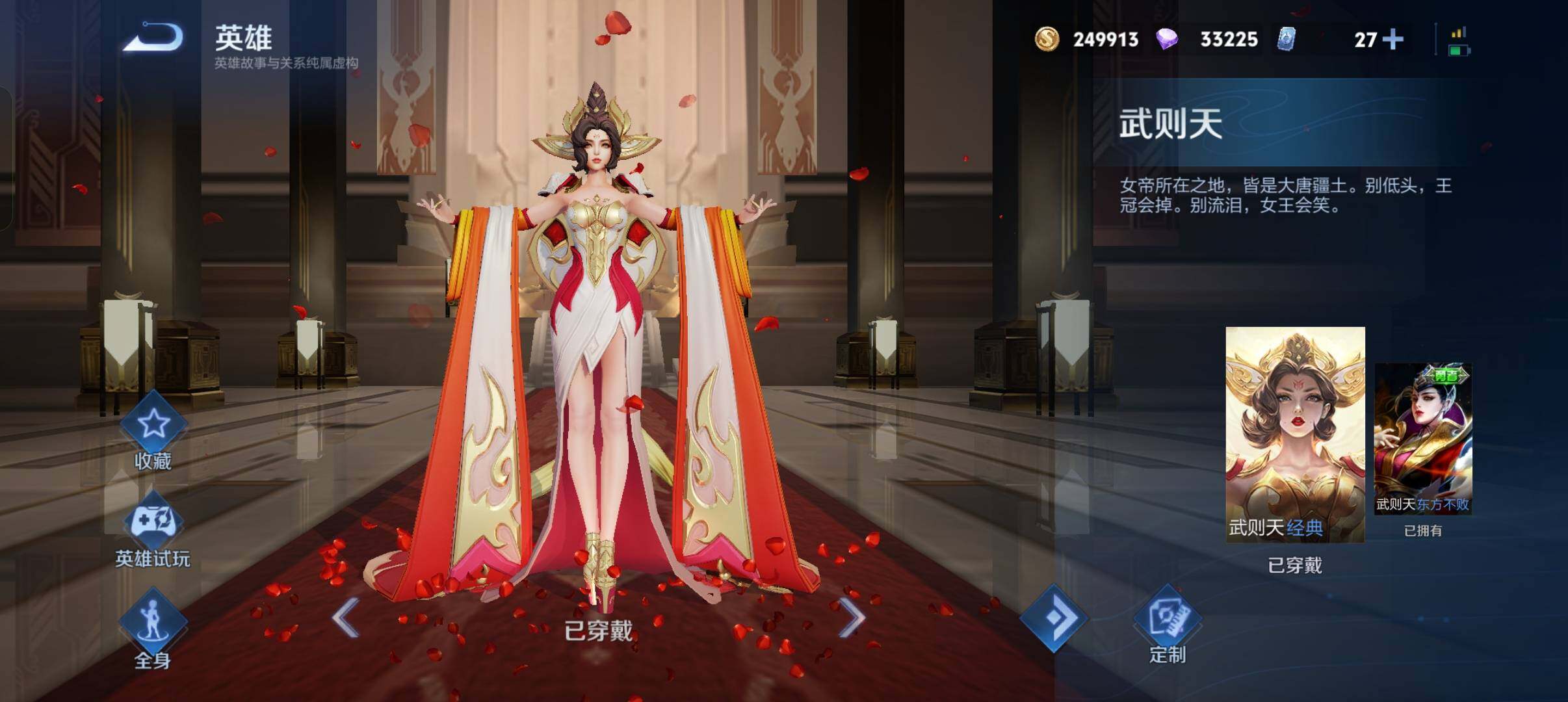 WZXS3325440王者荣耀账号详情图4 WZXS3325440王者荣耀账号详情图4