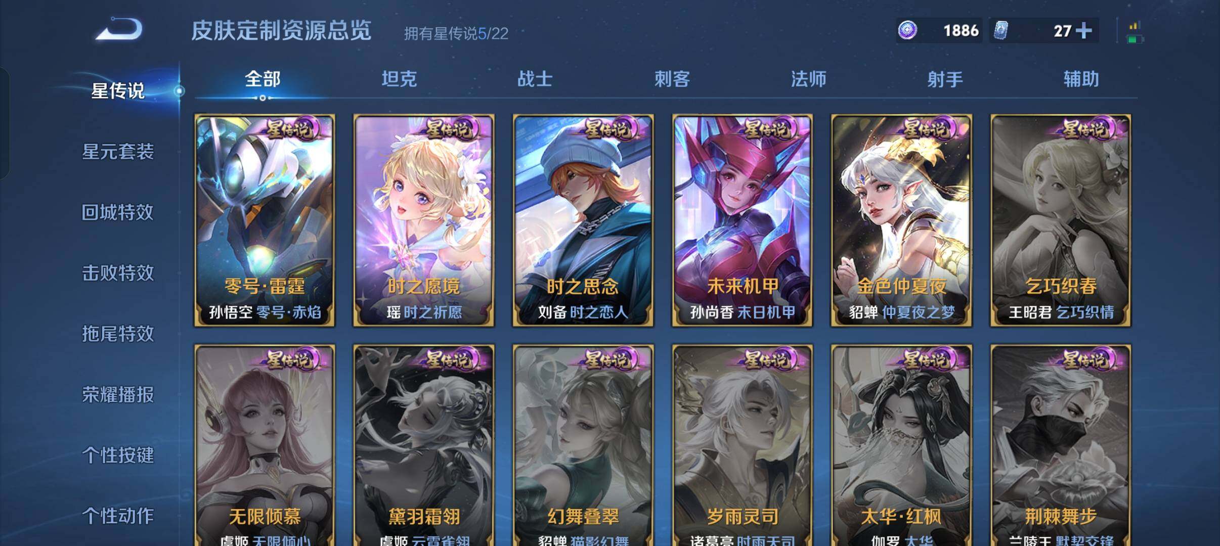 WZXS3325440王者荣耀账号详情图6 WZXS3325440王者荣耀账号详情图6