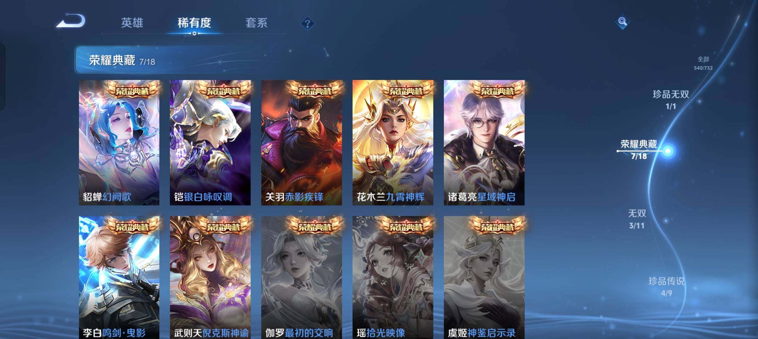 WZXS3325440王者荣耀账号详情图8 WZXS3325440王者荣耀账号详情图8