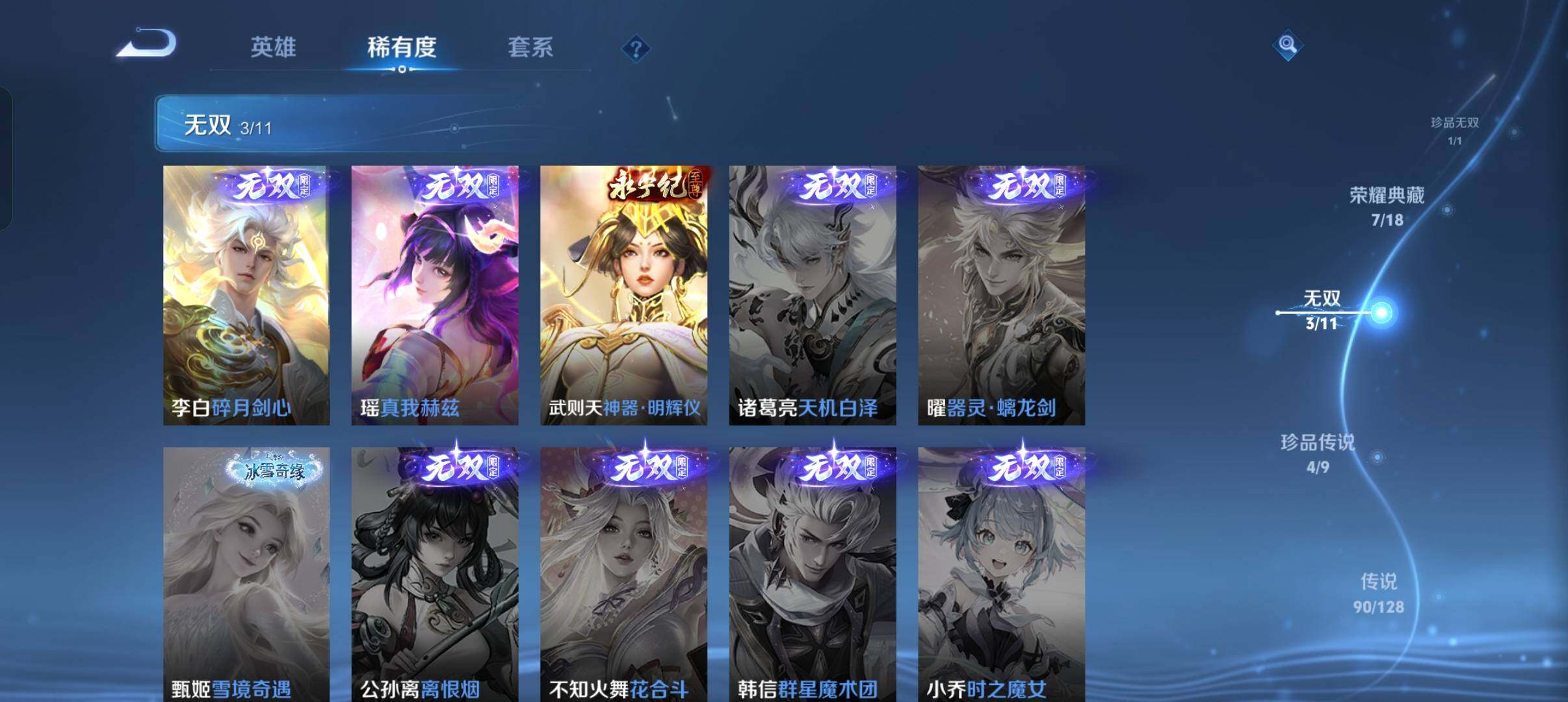 WZXS3325440王者荣耀账号详情图9 WZXS3325440王者荣耀账号详情图9