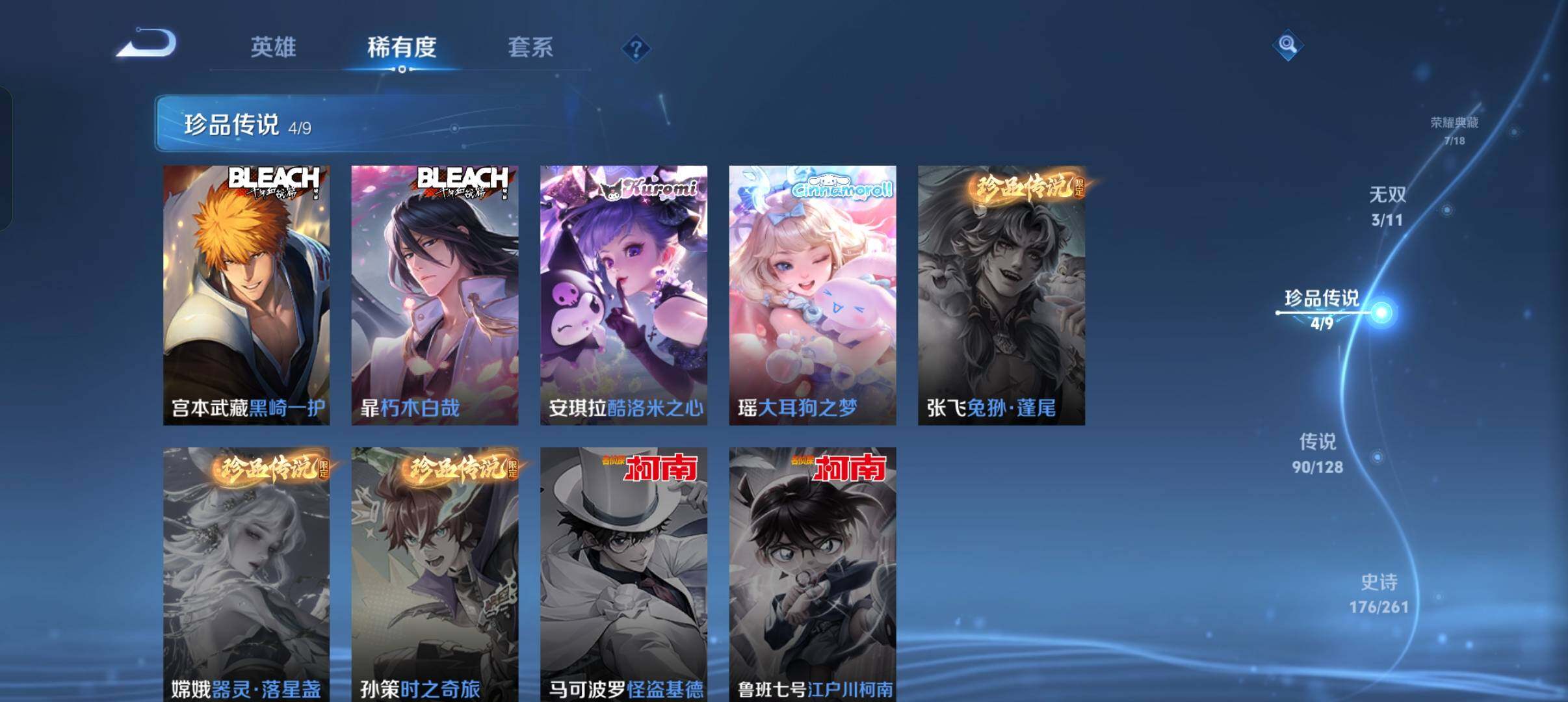 WZXS3325440王者荣耀账号详情图10 WZXS3325440王者荣耀账号详情图10