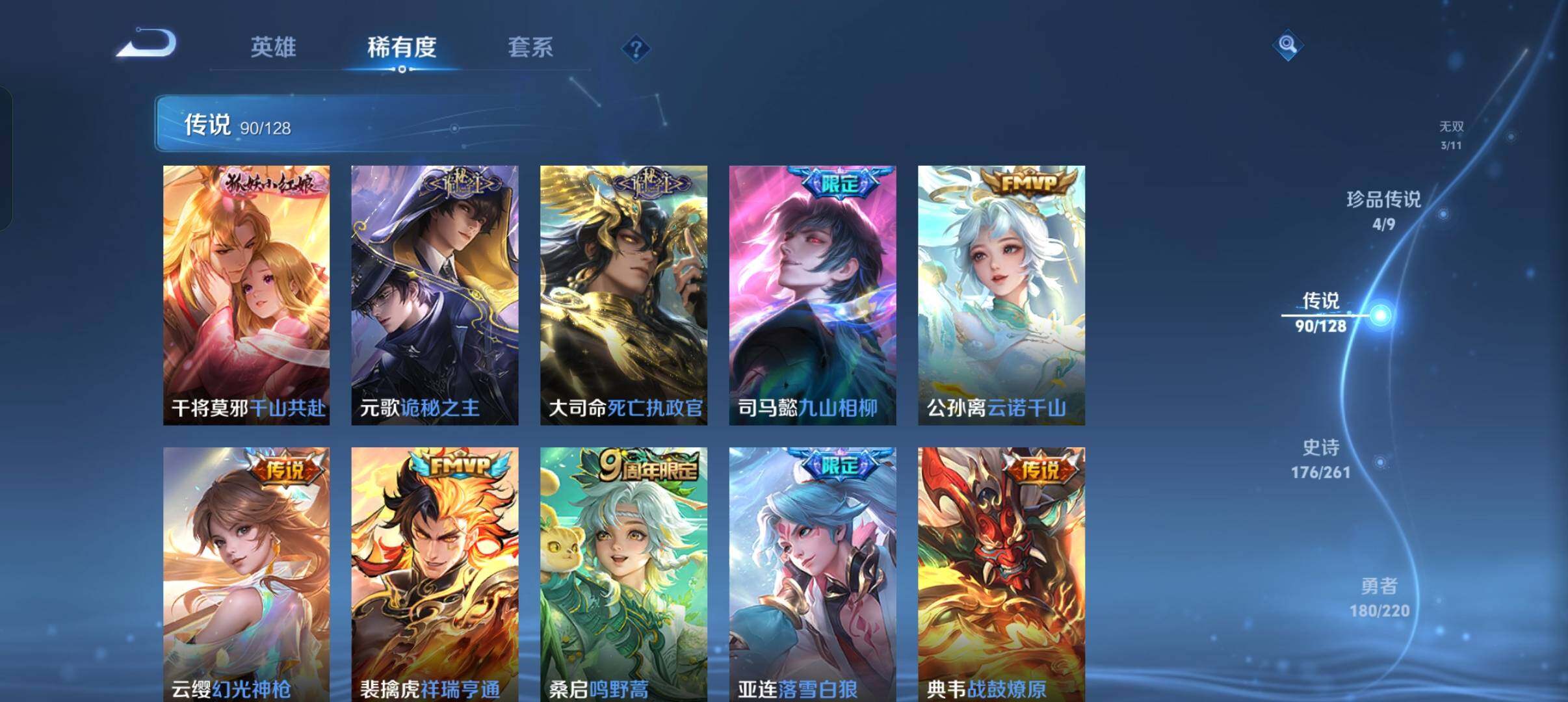 WZXS3325440王者荣耀账号详情图11 WZXS3325440王者荣耀账号详情图11