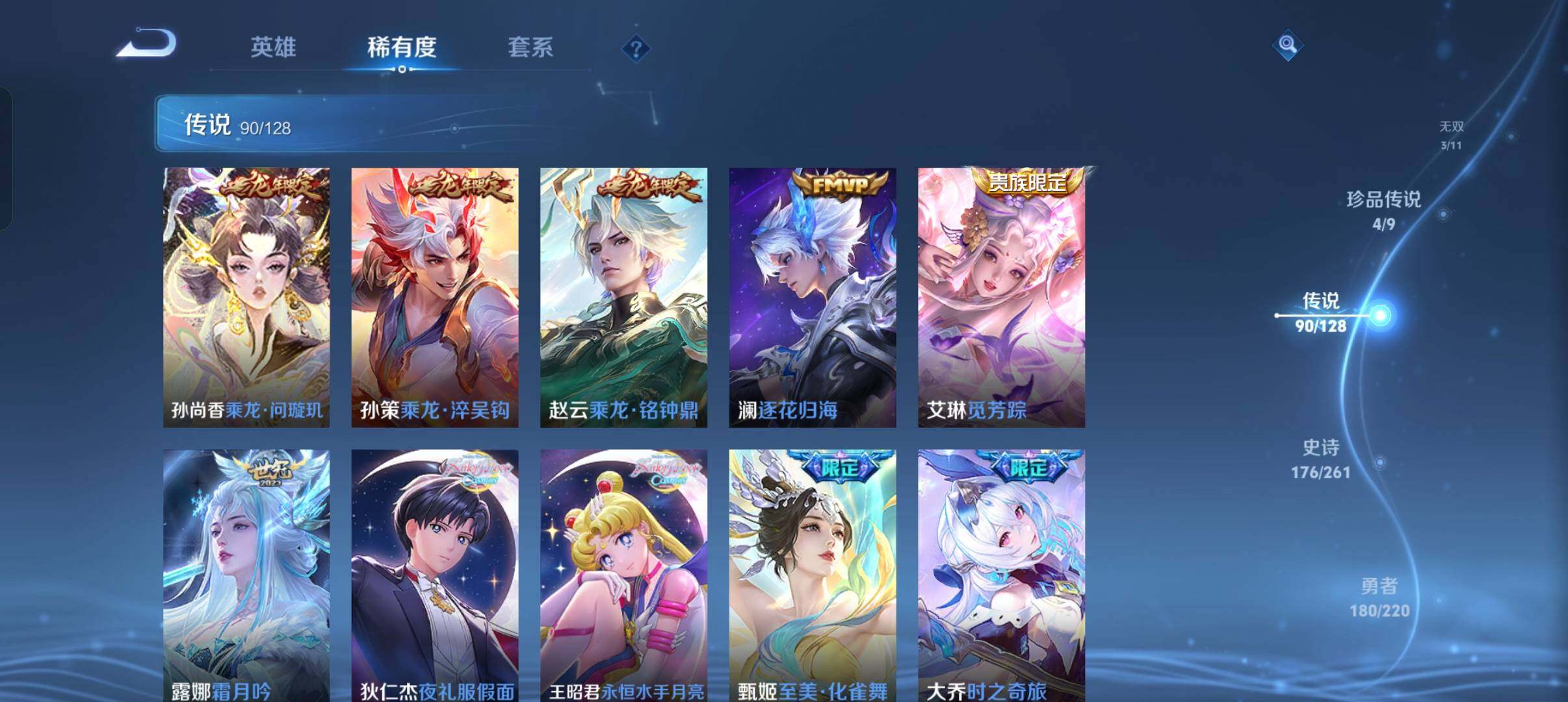 WZXS3325440王者荣耀账号详情图12 WZXS3325440王者荣耀账号详情图12