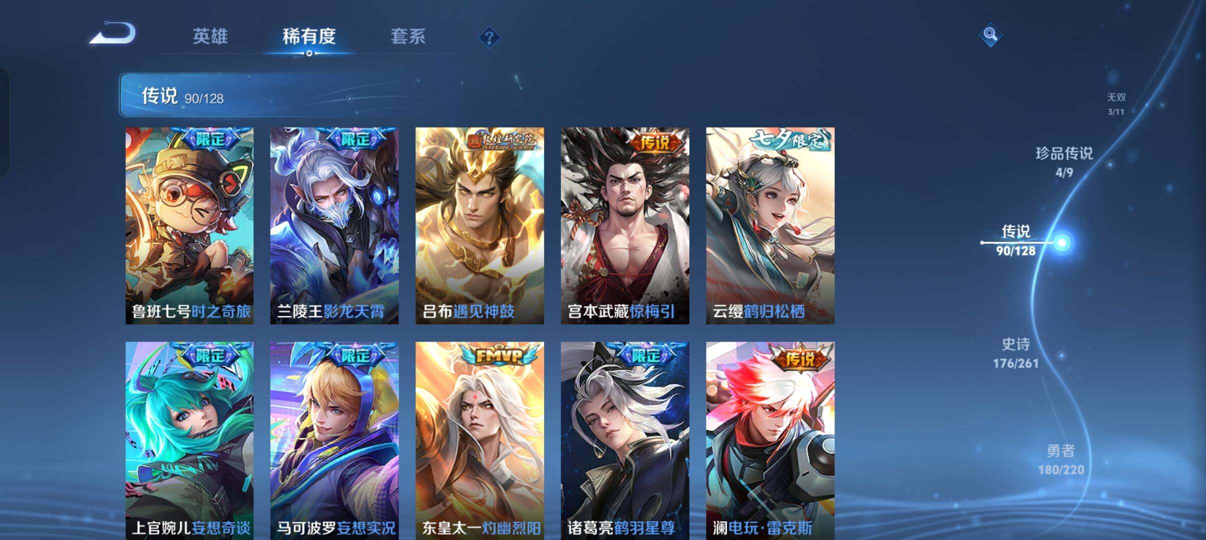 WZXS3325440王者荣耀账号详情图13 WZXS3325440王者荣耀账号详情图13