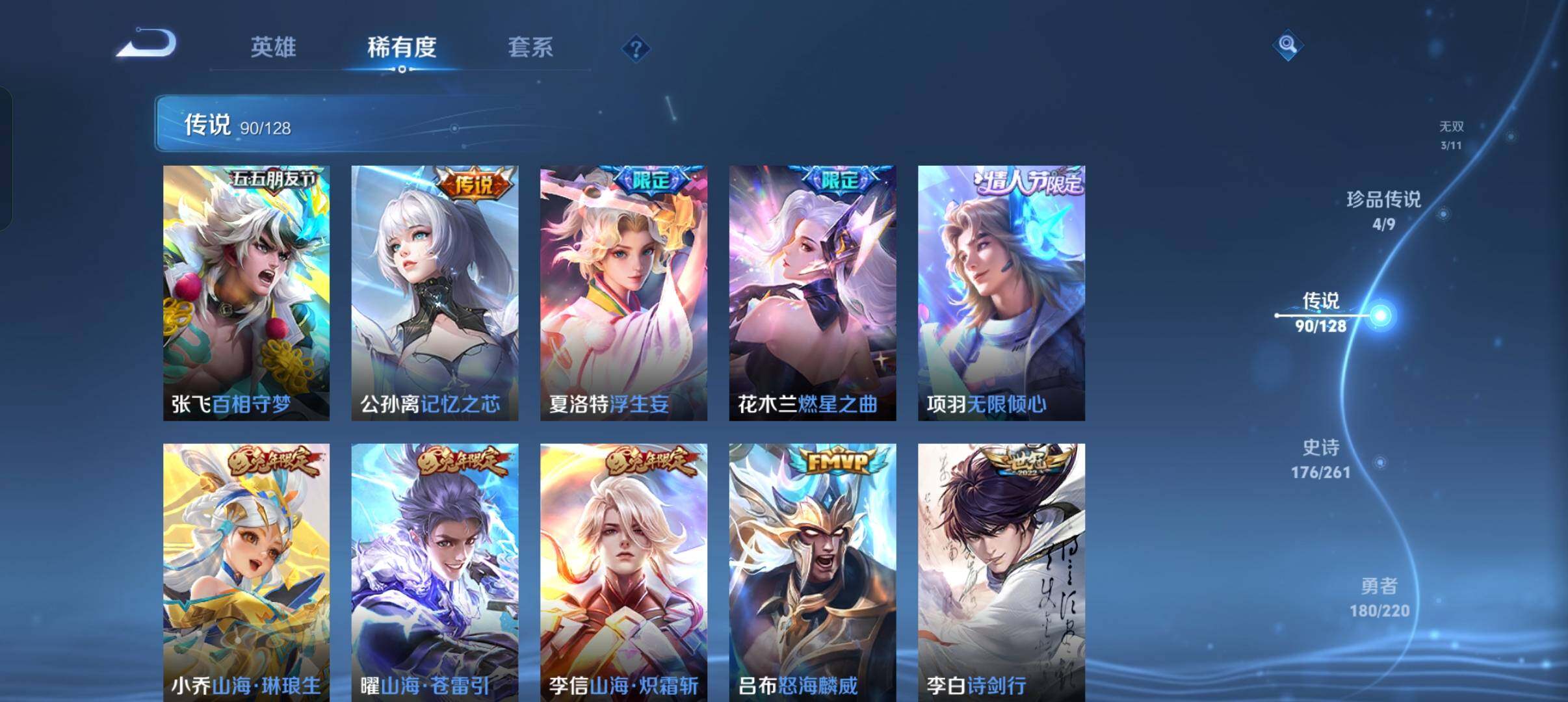 WZXS3325440王者荣耀账号详情图14 WZXS3325440王者荣耀账号详情图14