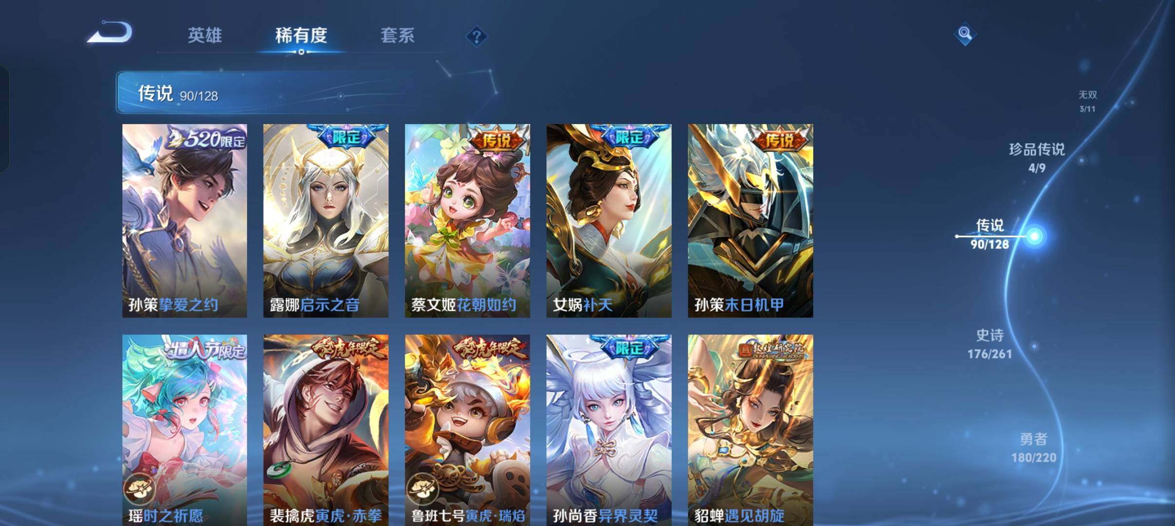 WZXS3325440王者荣耀账号详情图16 WZXS3325440王者荣耀账号详情图16