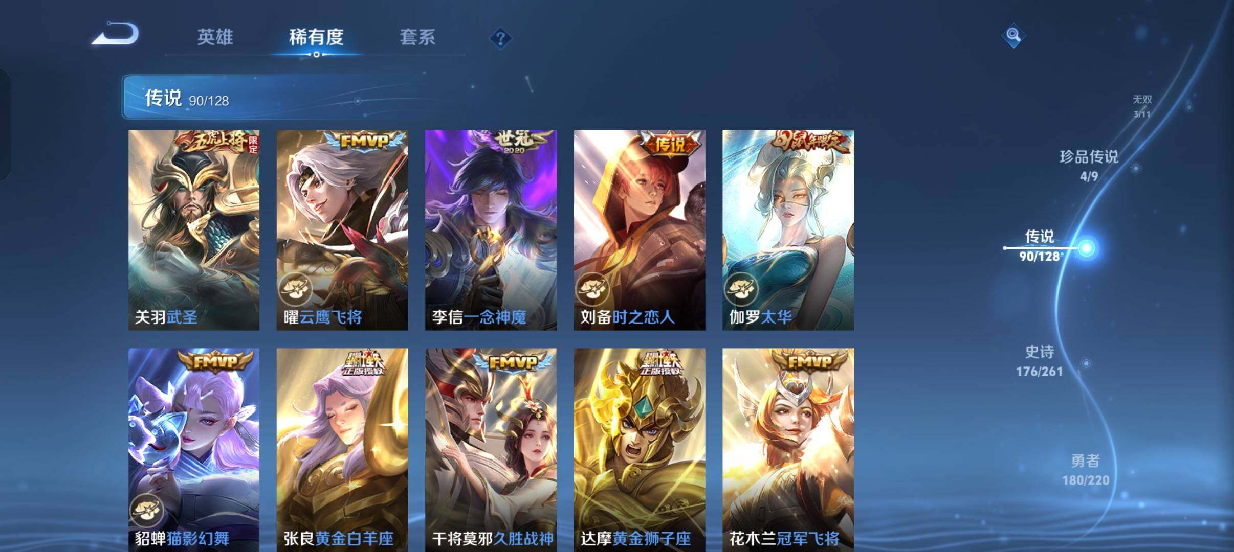 WZXS3325440王者荣耀账号详情图18 WZXS3325440王者荣耀账号详情图18