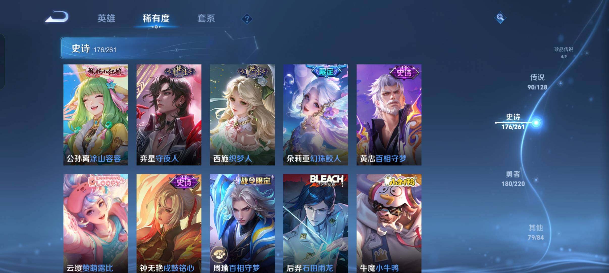 WZXS3325440王者荣耀账号详情图20 WZXS3325440王者荣耀账号详情图20