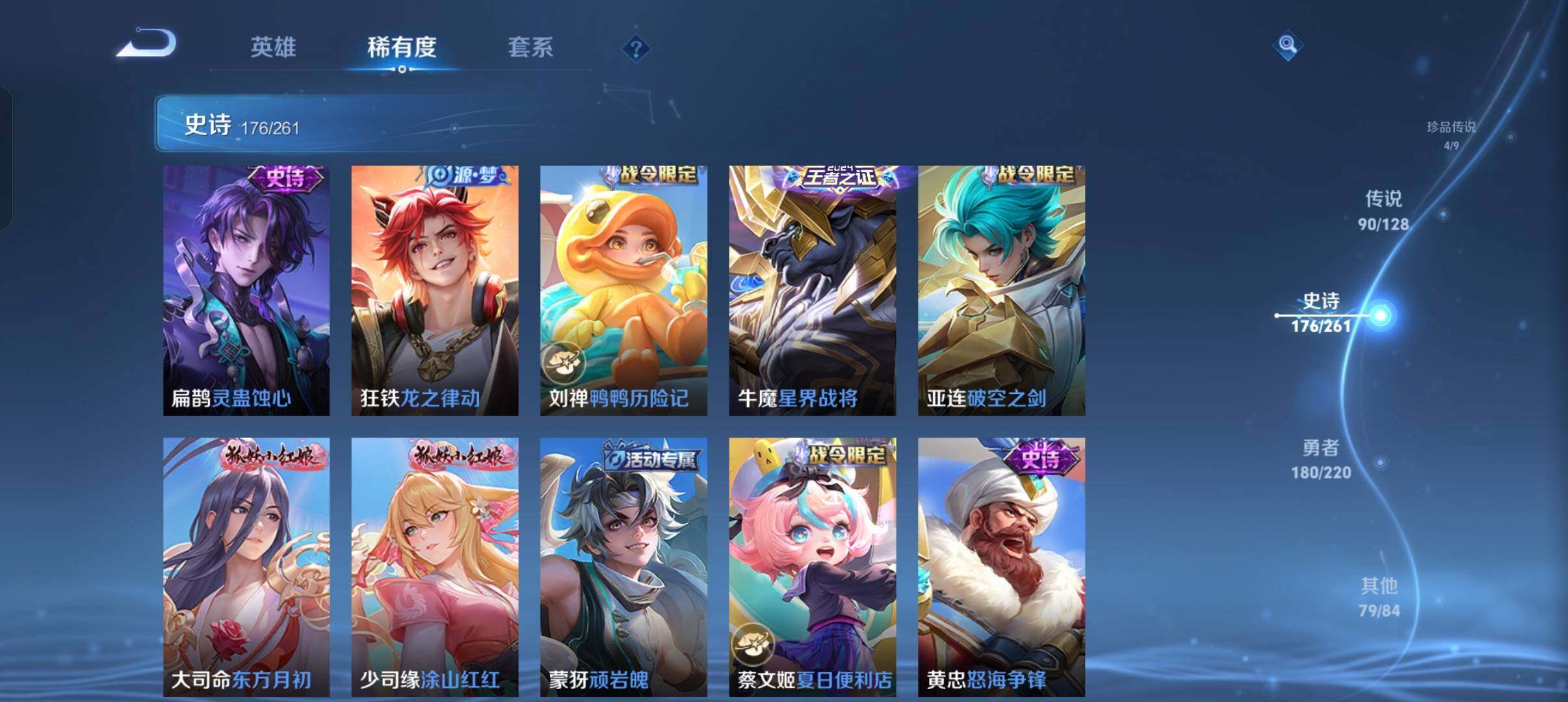 WZXS3325440王者荣耀账号详情图21 WZXS3325440王者荣耀账号详情图21