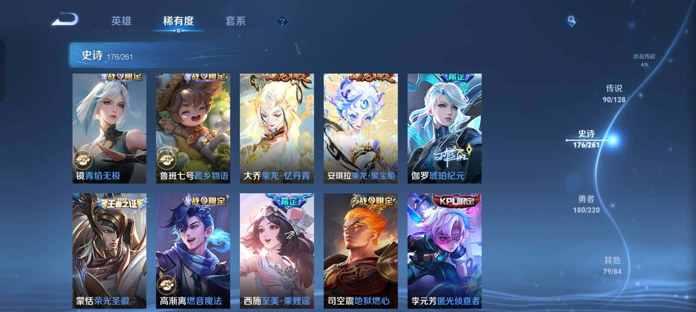 WZXS3325440王者荣耀账号详情图22 WZXS3325440王者荣耀账号详情图22