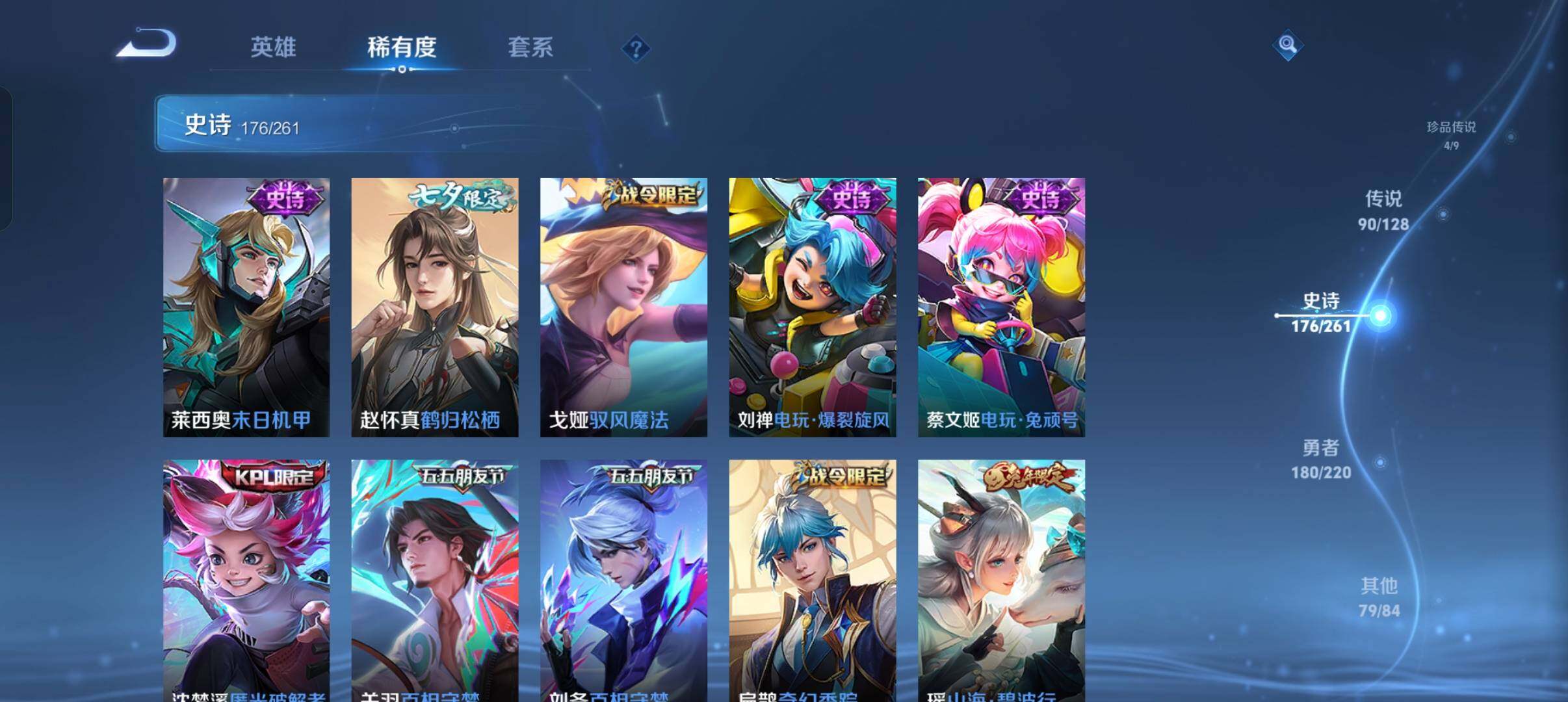 WZXS3325440王者荣耀账号详情图23 WZXS3325440王者荣耀账号详情图23