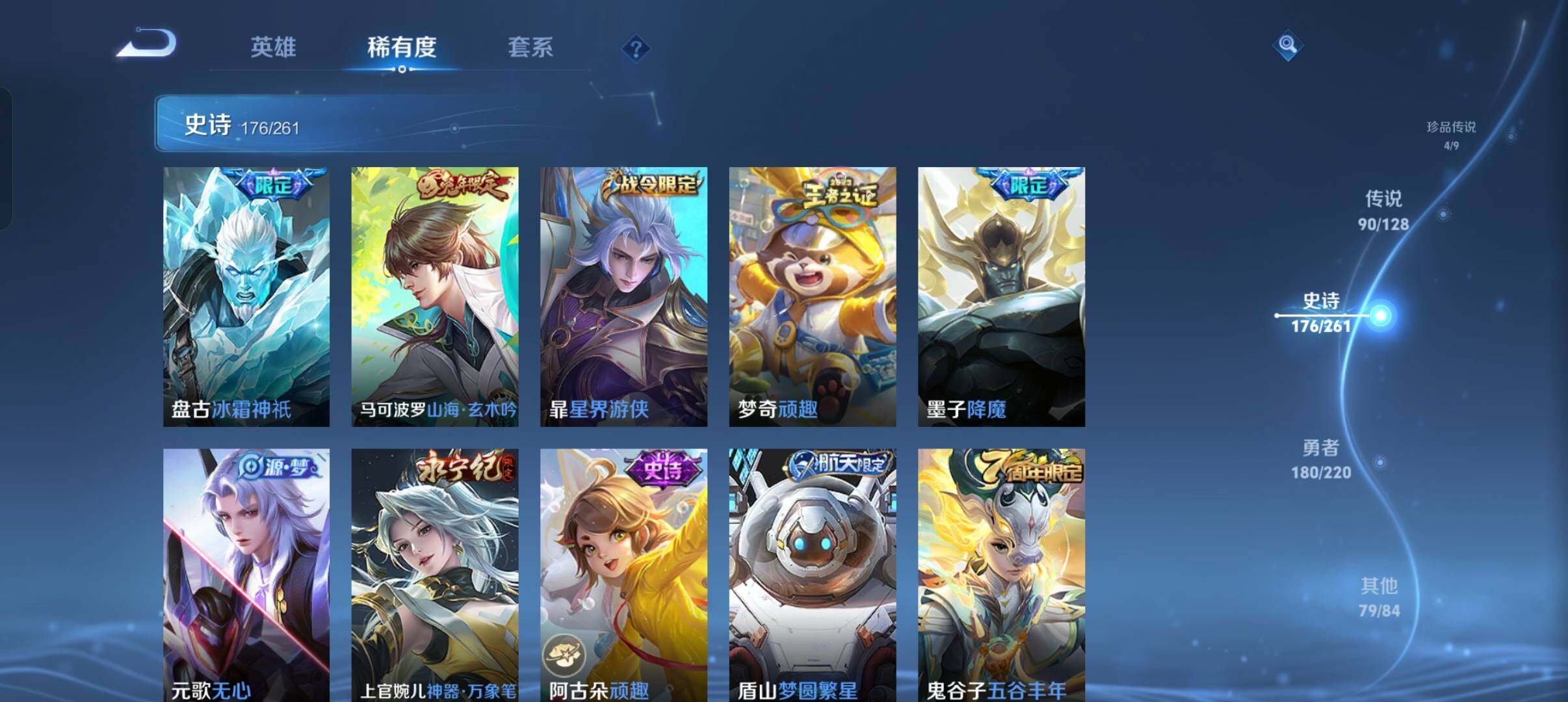 WZXS3325440王者荣耀账号详情图24 WZXS3325440王者荣耀账号详情图24