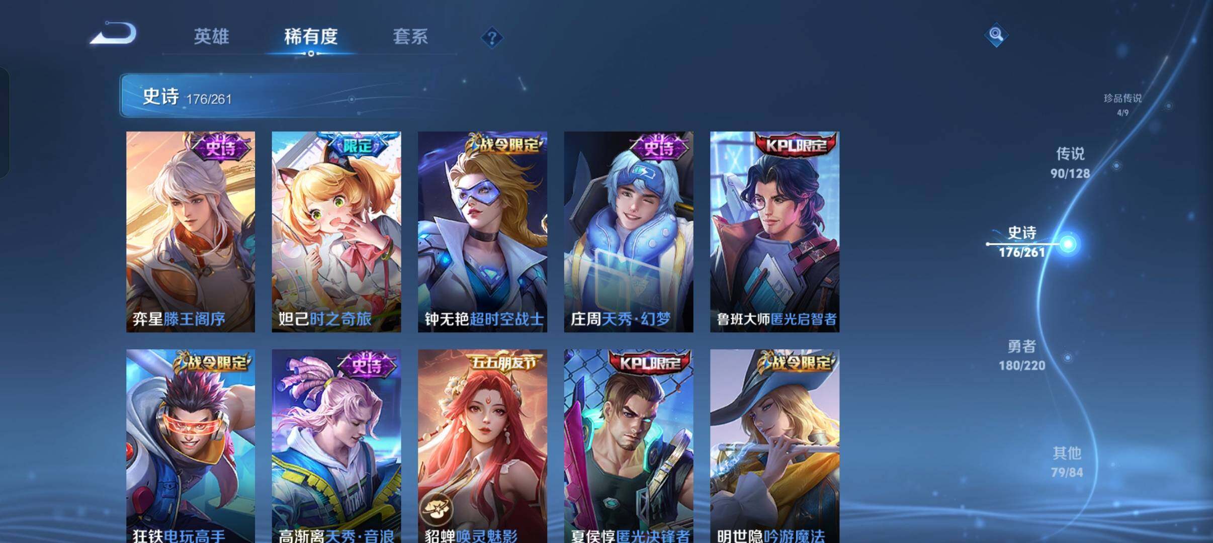 WZXS3325440王者荣耀账号详情图25 WZXS3325440王者荣耀账号详情图25