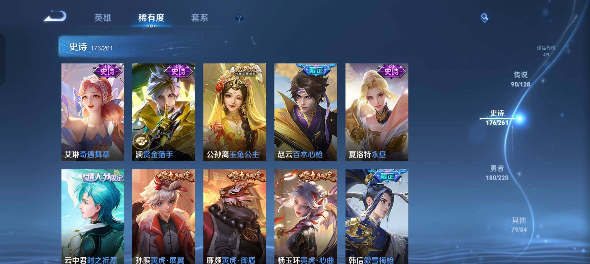 WZXS3325440王者荣耀账号详情图26 WZXS3325440王者荣耀账号详情图26