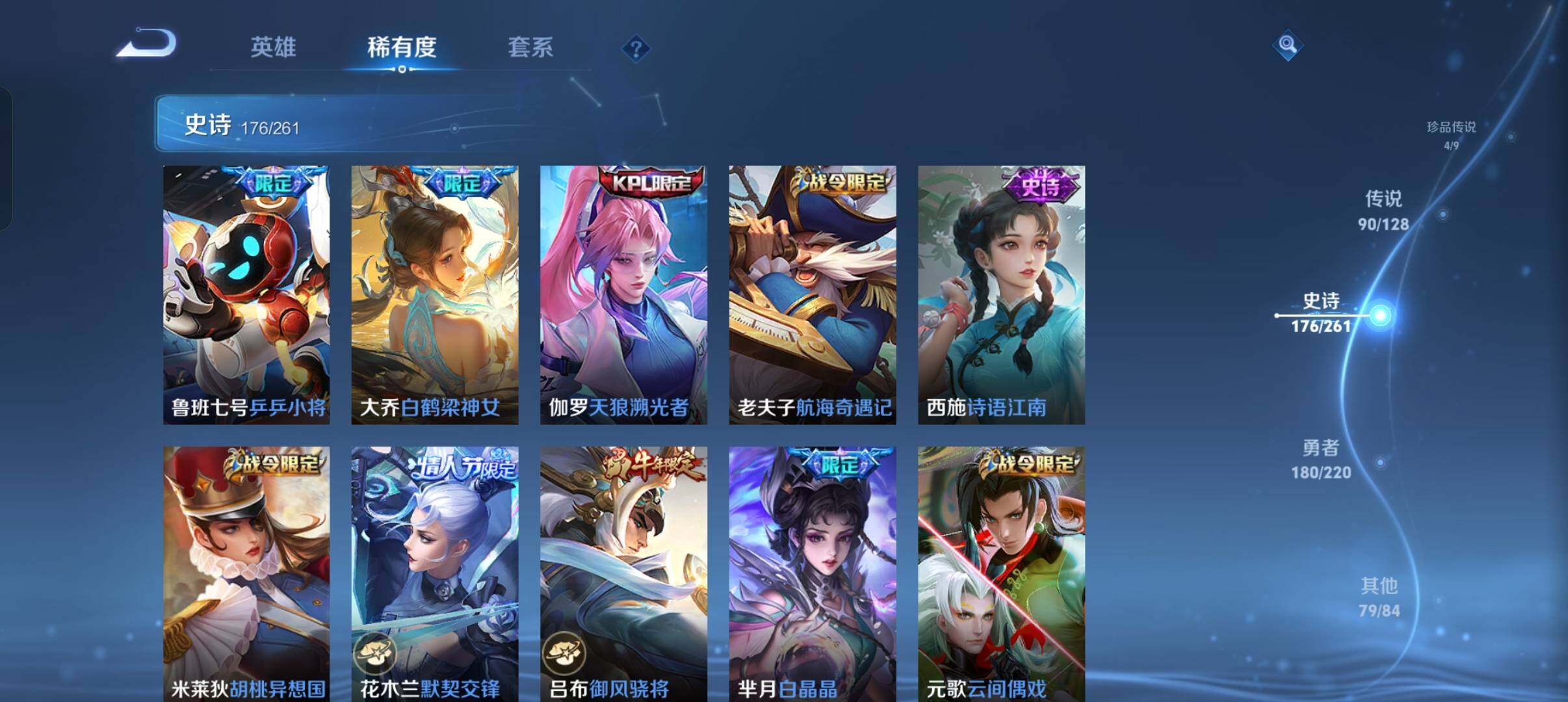 WZXS3325440王者荣耀账号详情图28 WZXS3325440王者荣耀账号详情图28