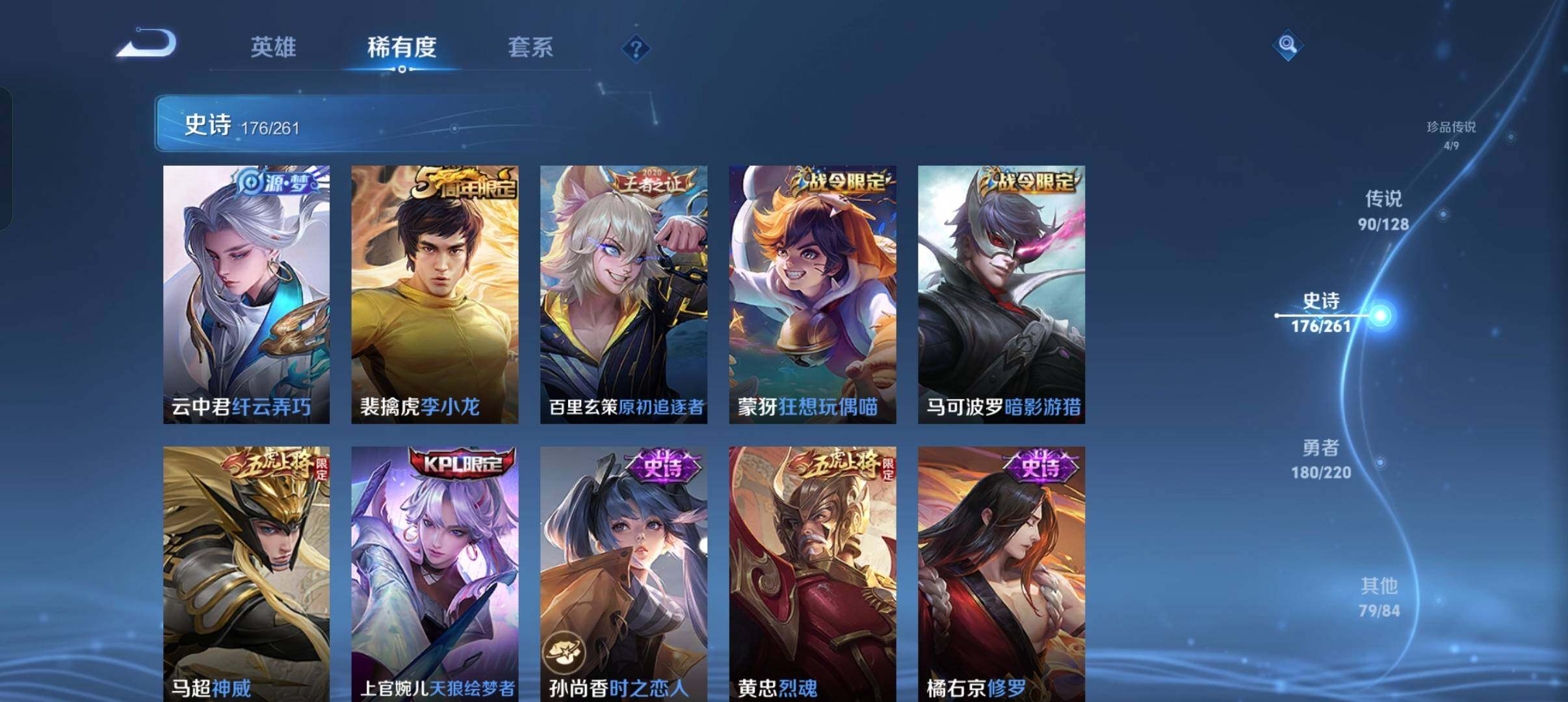 WZXS3325440王者荣耀账号详情图29 WZXS3325440王者荣耀账号详情图29