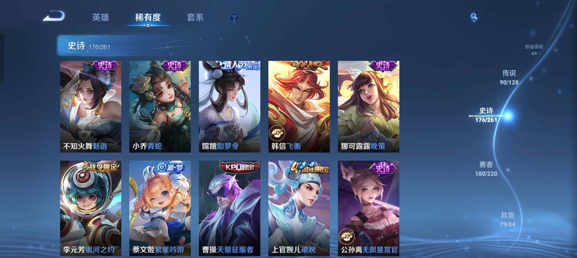 WZXS3325440王者荣耀账号详情图30 WZXS3325440王者荣耀账号详情图30