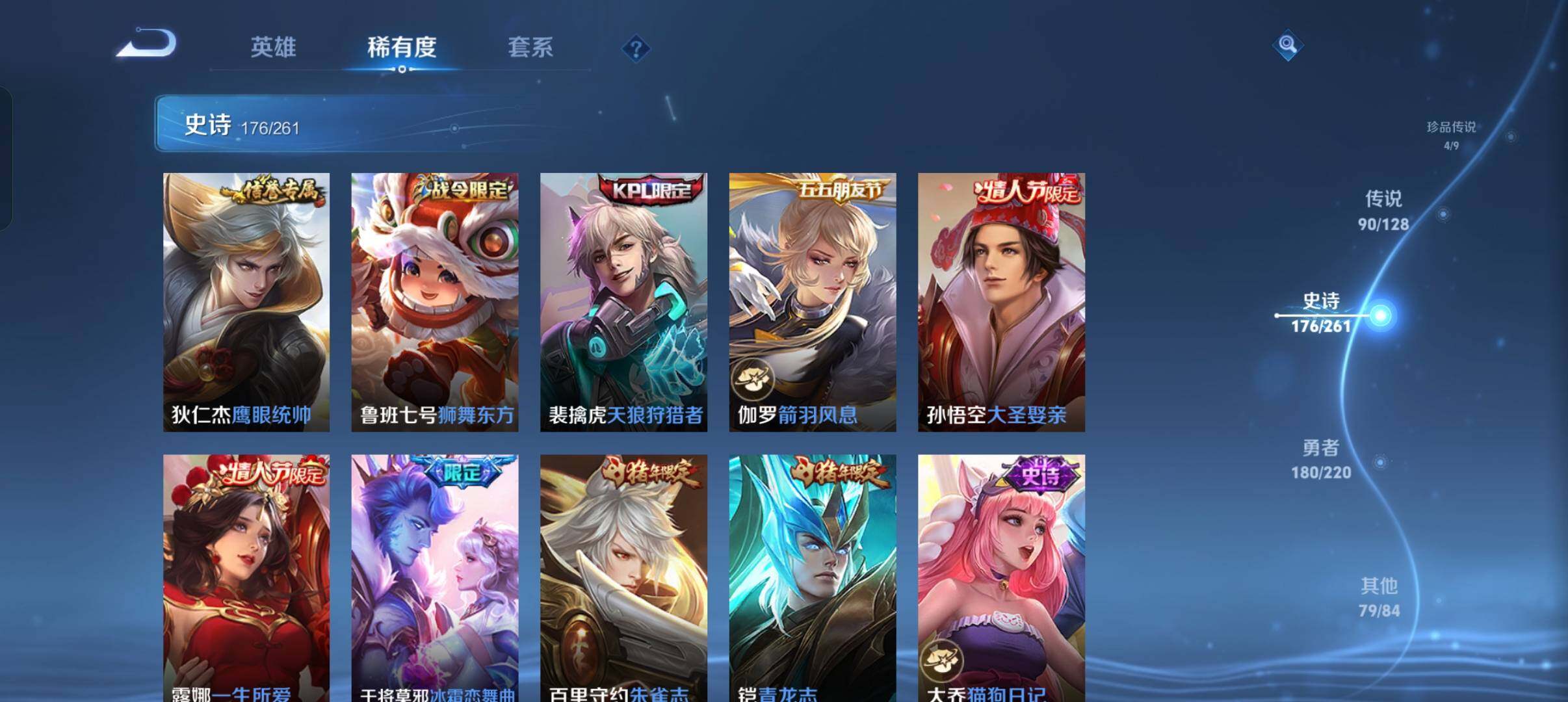 WZXS3325440王者荣耀账号详情图31 WZXS3325440王者荣耀账号详情图31