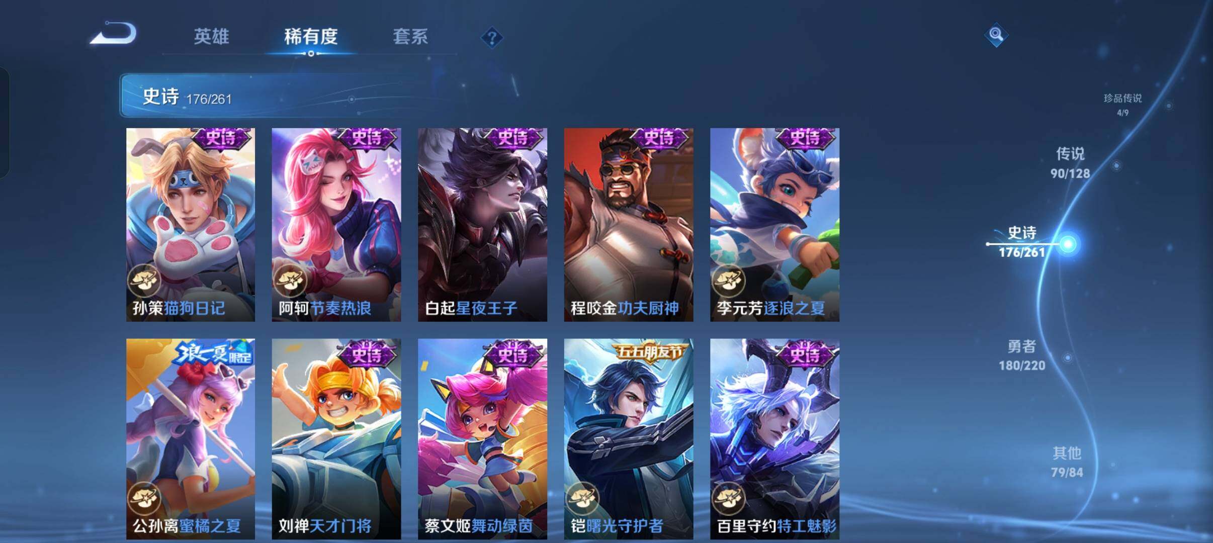 WZXS3325440王者荣耀账号详情图32 WZXS3325440王者荣耀账号详情图32