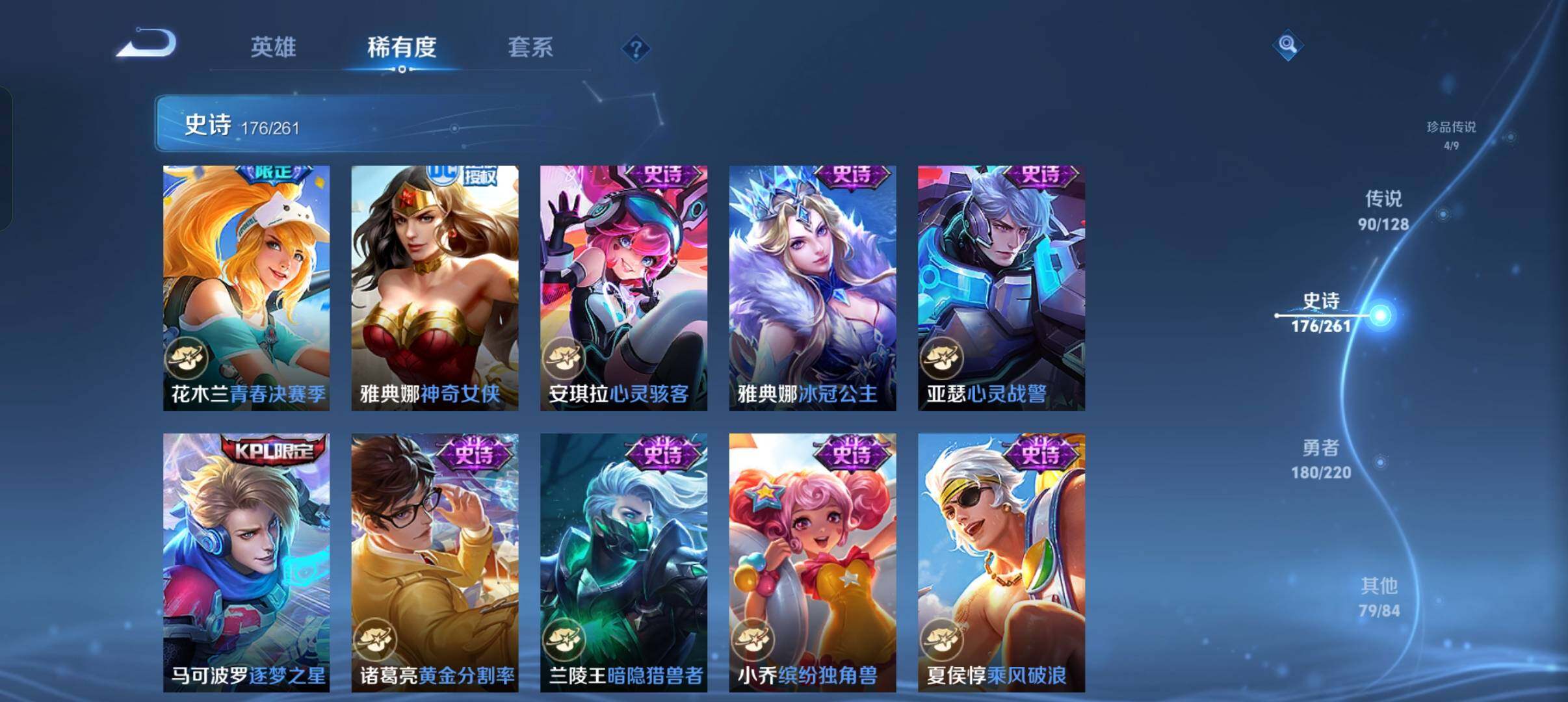 WZXS3325440王者荣耀账号详情图33 WZXS3325440王者荣耀账号详情图33