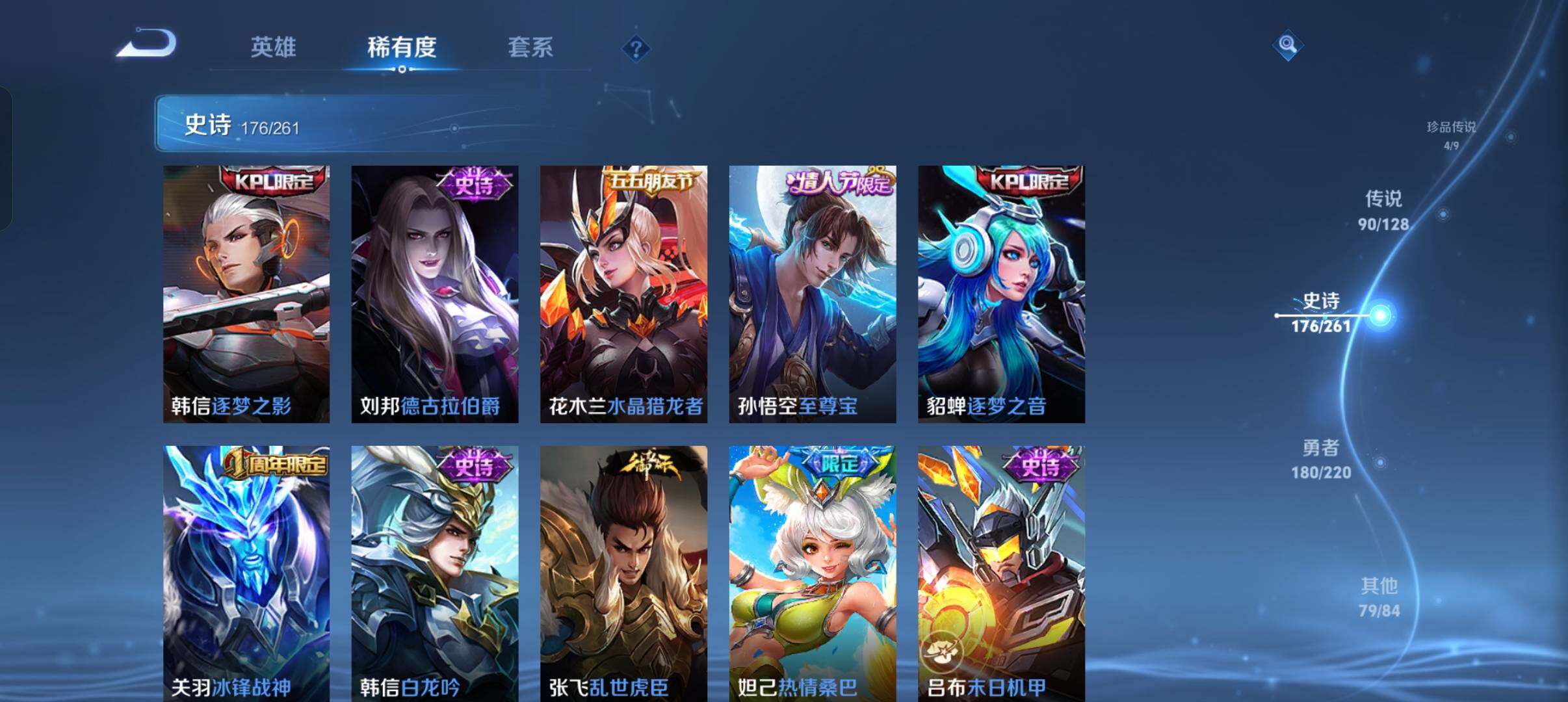 WZXS3325440王者荣耀账号详情图34 WZXS3325440王者荣耀账号详情图34