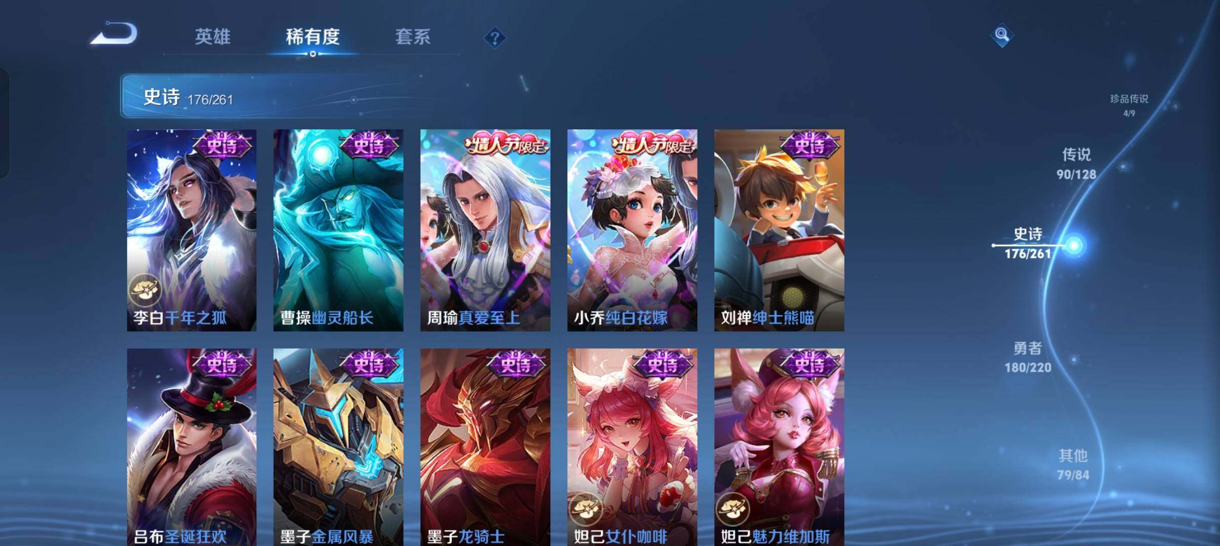 WZXS3325440王者荣耀账号详情图35 WZXS3325440王者荣耀账号详情图35