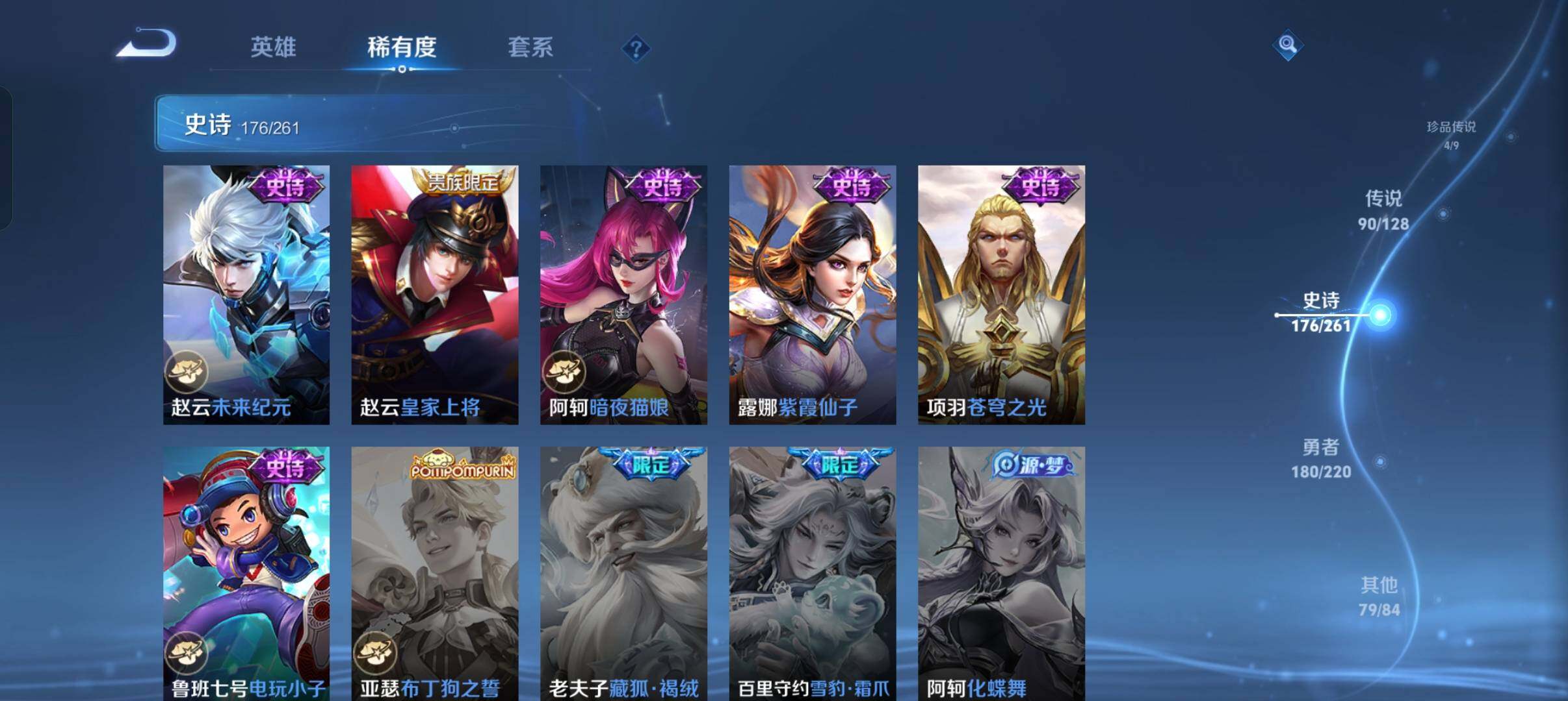 WZXS3325440王者荣耀账号详情图37 WZXS3325440王者荣耀账号详情图37