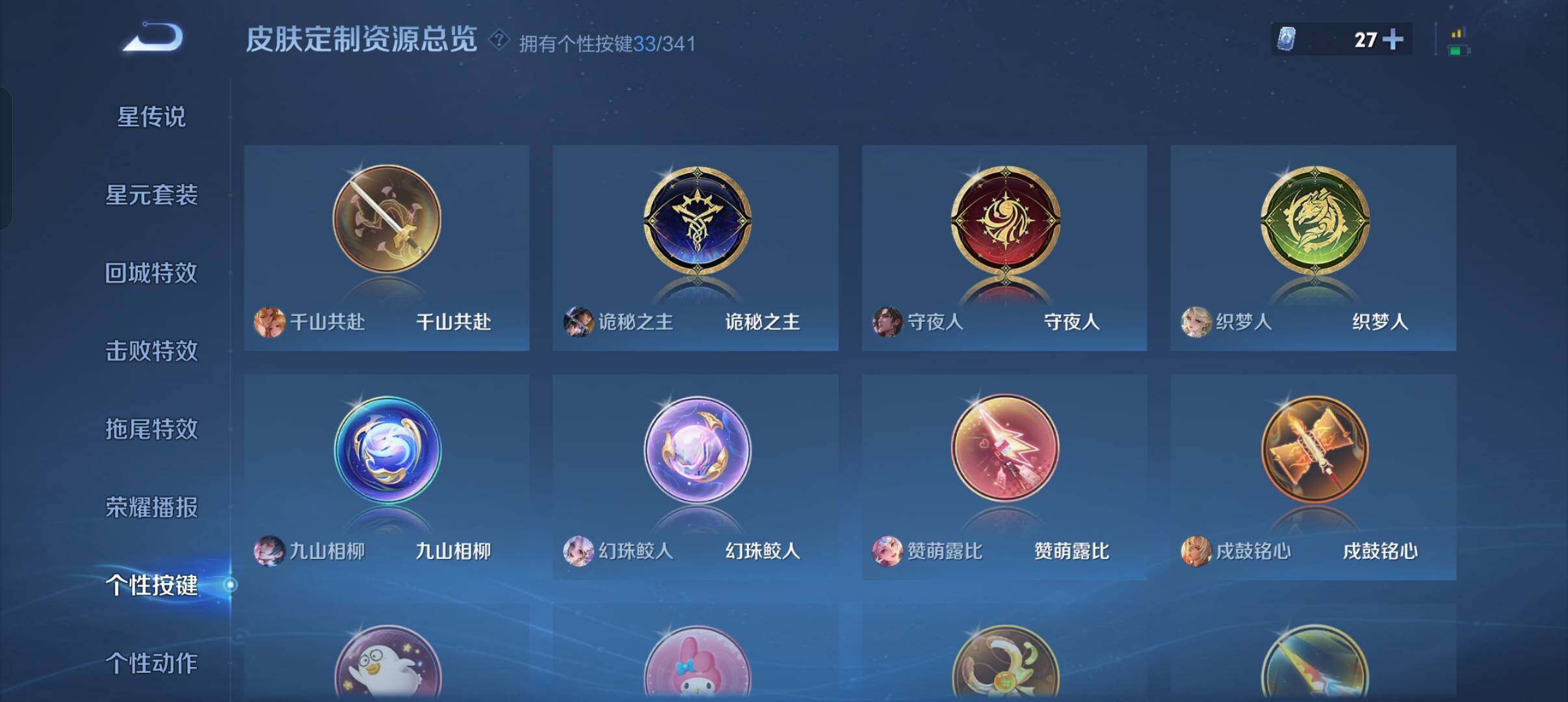 WZXS3325440王者荣耀账号详情图39 WZXS3325440王者荣耀账号详情图39