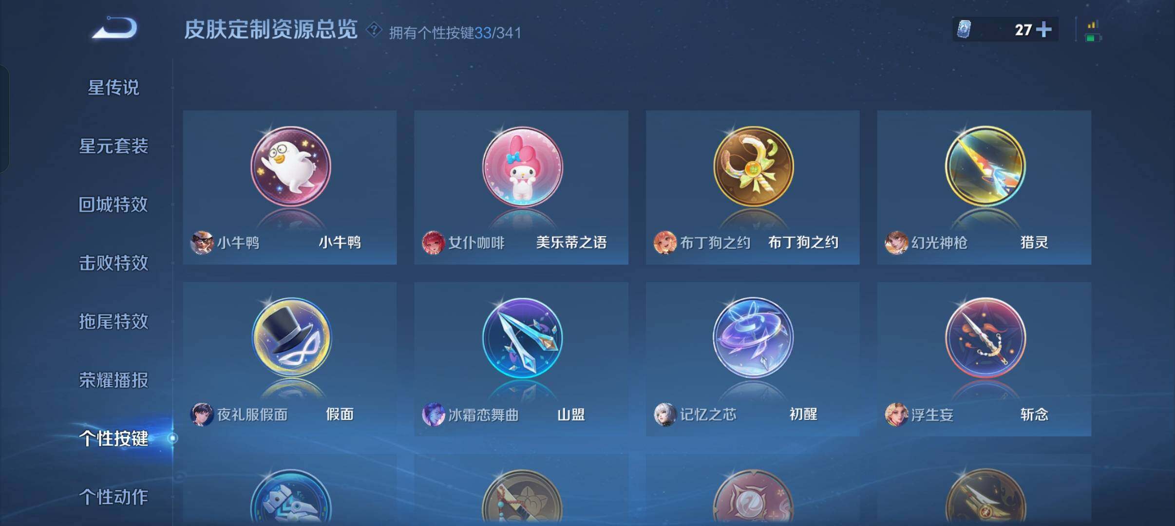 WZXS3325440王者荣耀账号详情图40 WZXS3325440王者荣耀账号详情图40