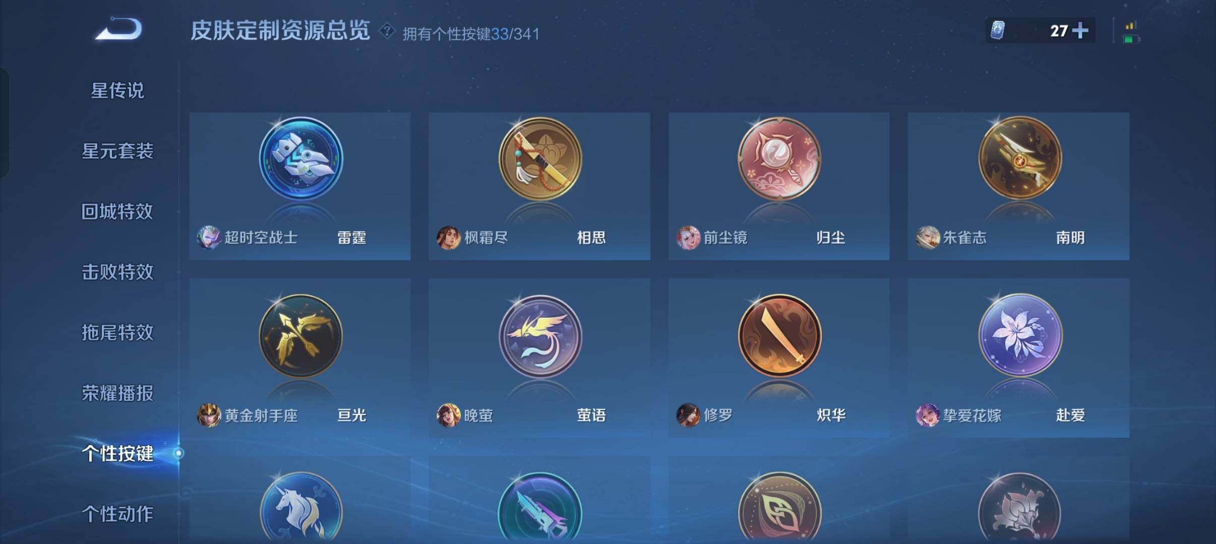 WZXS3325440王者荣耀账号详情图41 WZXS3325440王者荣耀账号详情图41