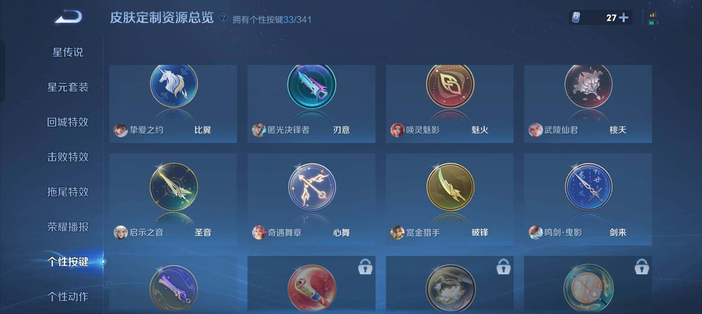 WZXS3325440王者荣耀账号详情图42 WZXS3325440王者荣耀账号详情图42