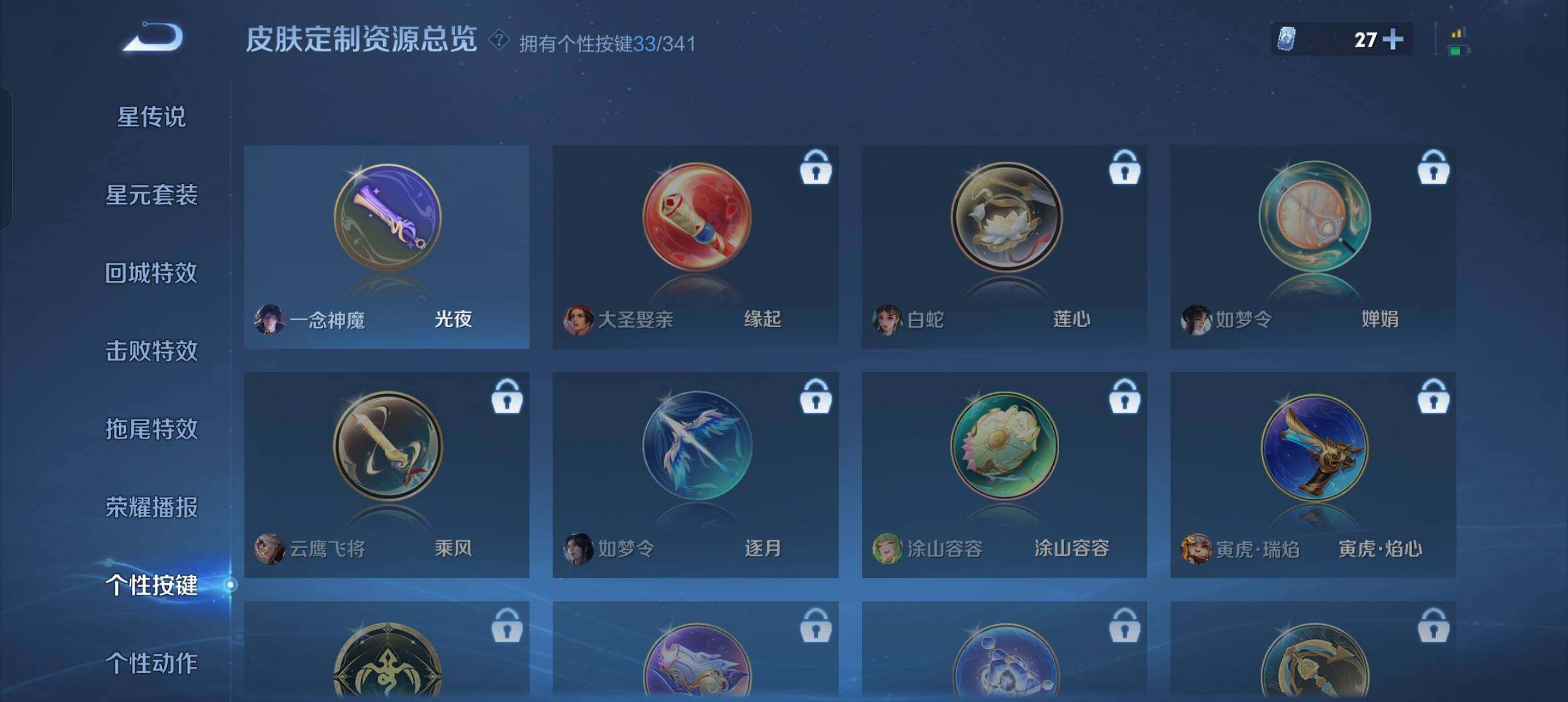 WZXS3325440王者荣耀账号详情图43 WZXS3325440王者荣耀账号详情图43