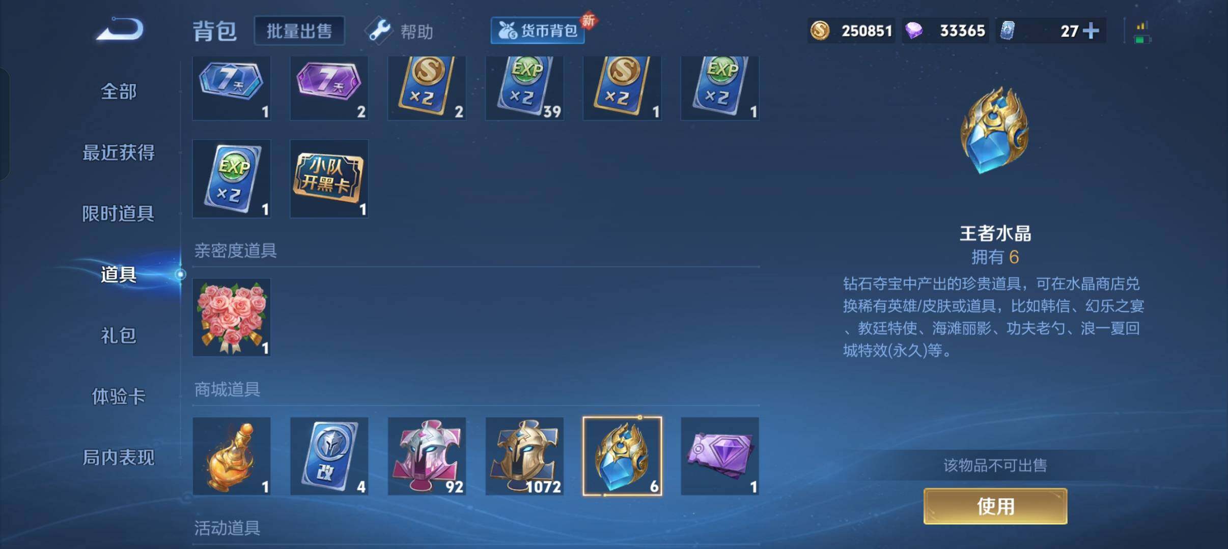 WZXS3325440王者荣耀账号详情图44 WZXS3325440王者荣耀账号详情图44