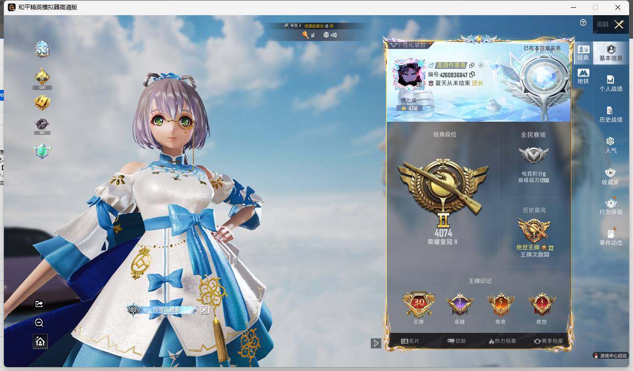 HPLX3337191和平精英账号详情图3