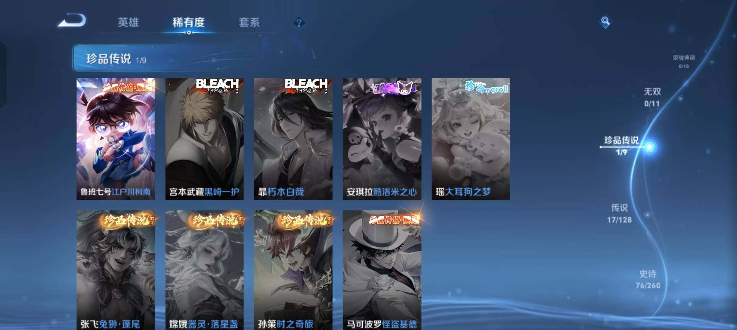 WZLFY3289248王者荣耀账号详情图10 WZLFY3289248王者荣耀账号详情图10