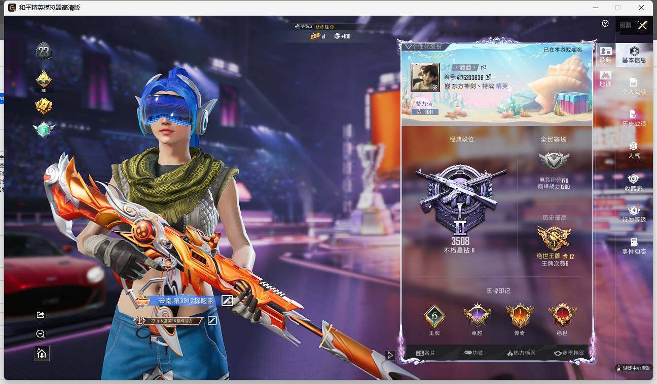 HPLX3337186和平精英账号详情图4