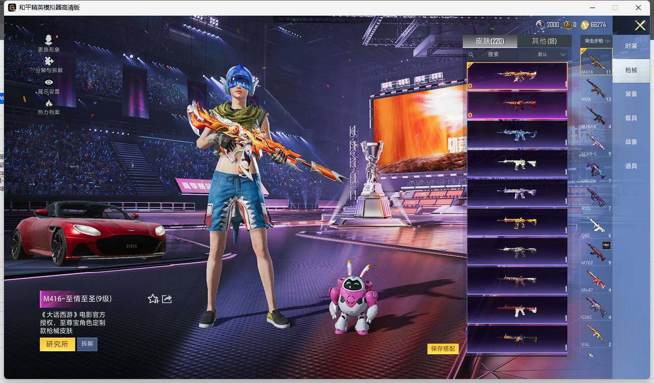 HPLX3337186和平精英账号详情图7