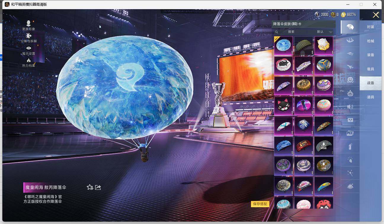 HPLX3337186和平精英账号详情图8