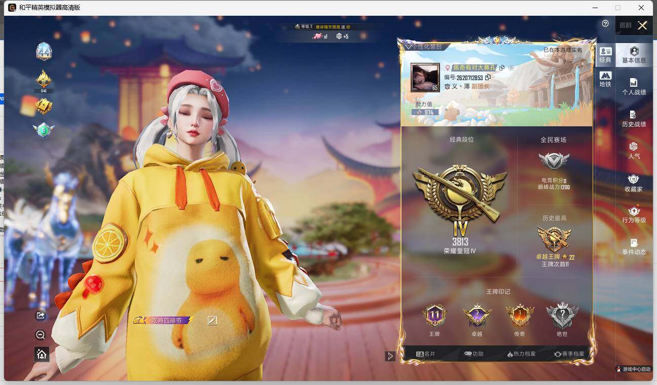 HPLE3335909和平精英账号详情图4