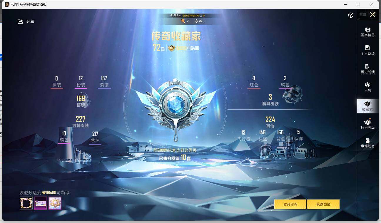 HPLE3335909和平精英账号详情图5