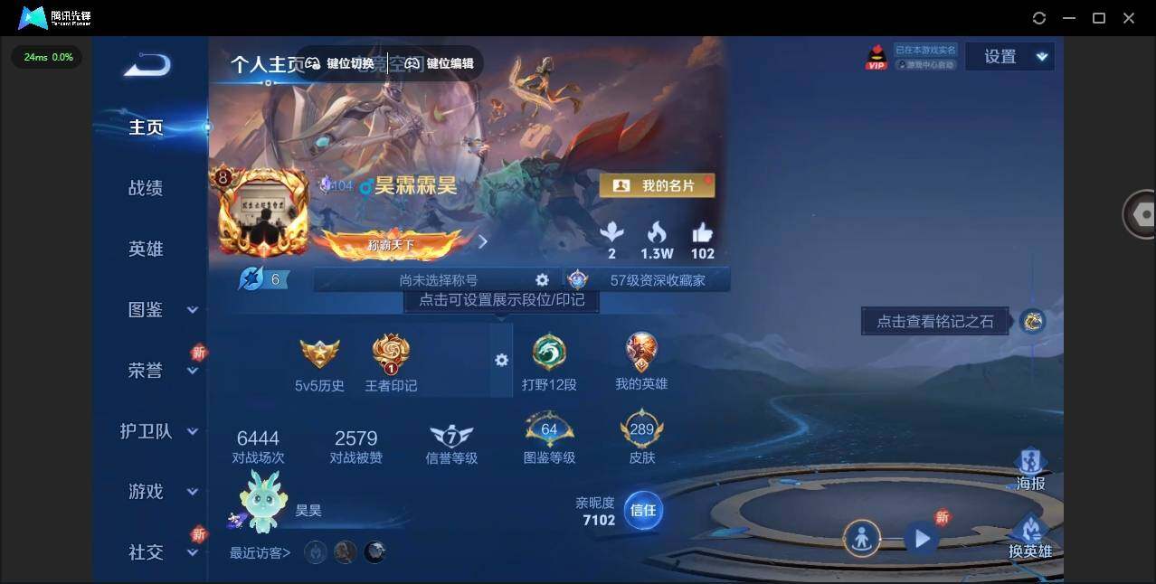 WZYYH3289370王者荣耀账号详情图3