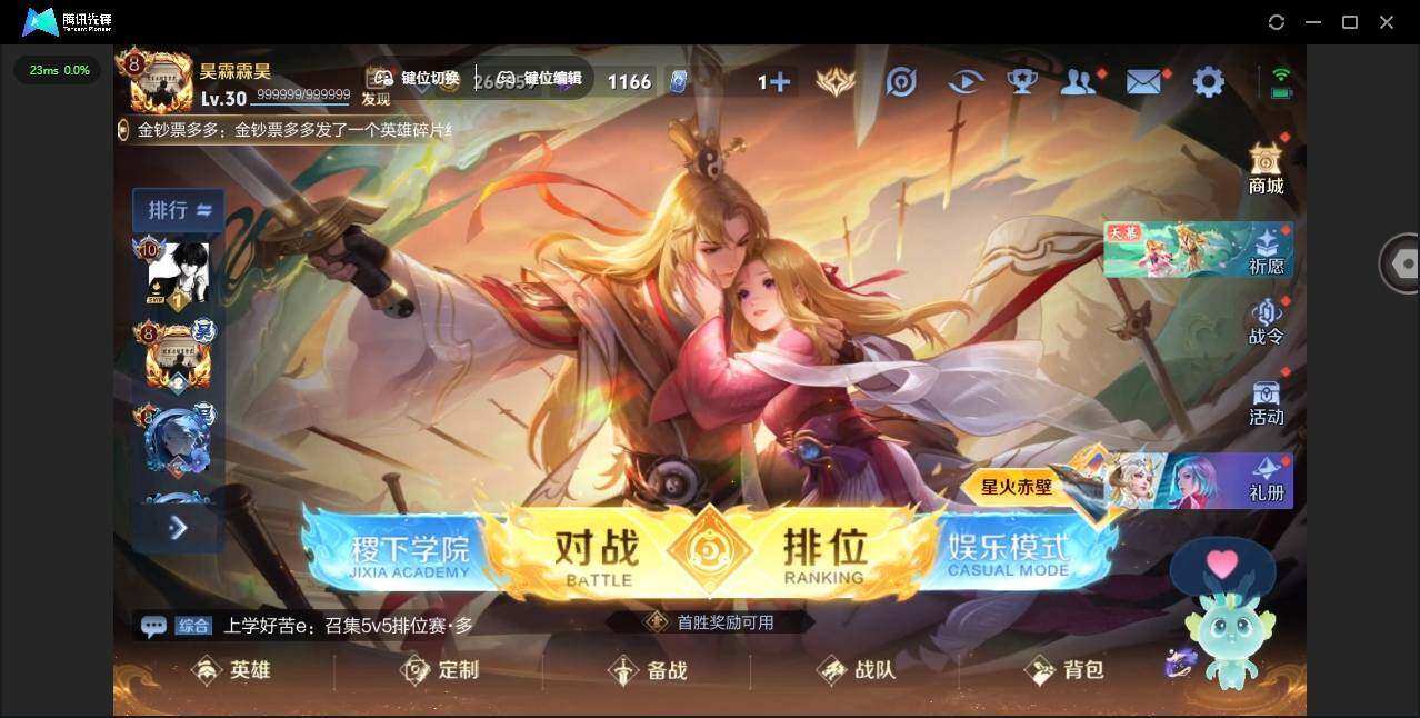 WZYYH3289370王者荣耀账号详情图6