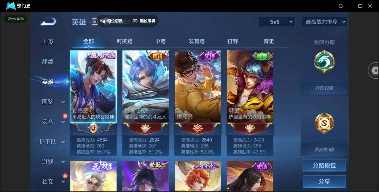 WZYYH3289370王者荣耀账号详情图8