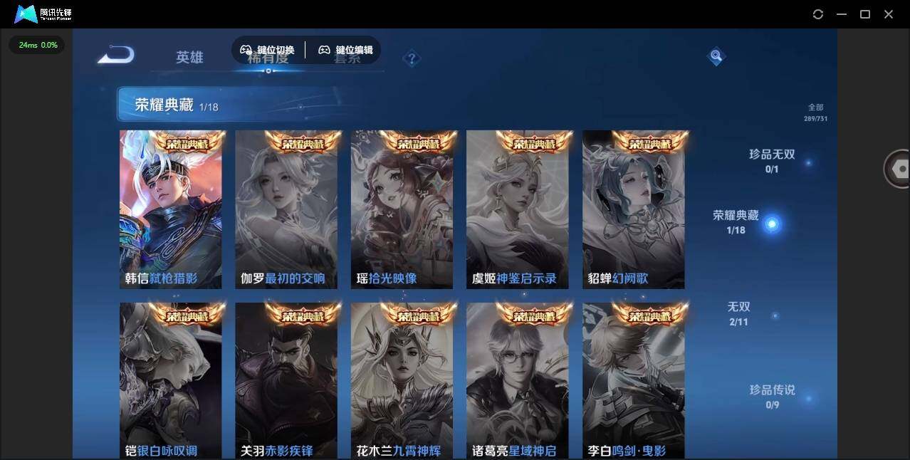 WZYYH3289370王者荣耀账号详情图9