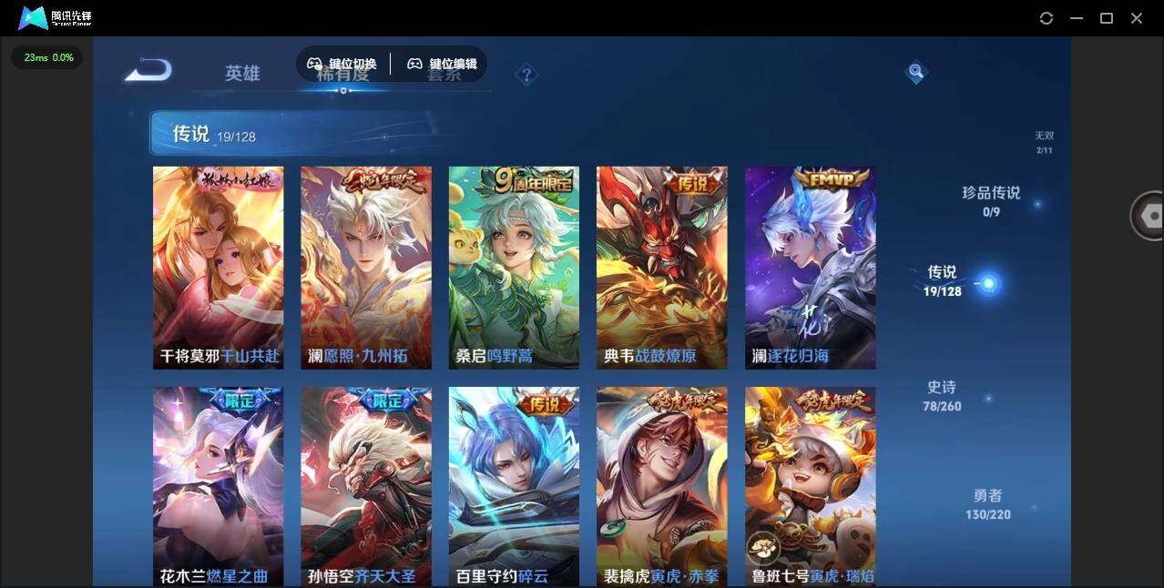 WZYYH3289370王者荣耀账号详情图11