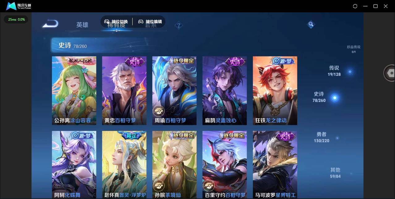 WZYYH3289370王者荣耀账号详情图13