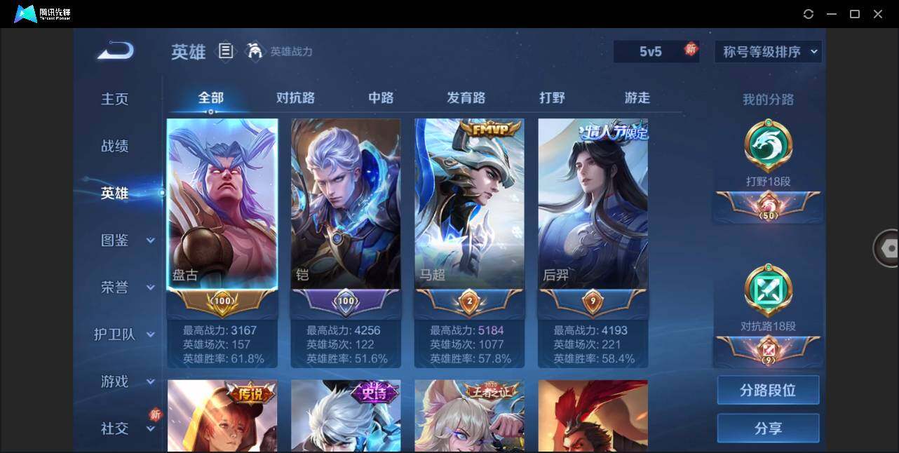 WZLE3289667王者荣耀账号详情图4